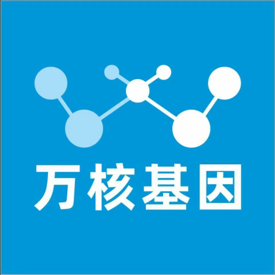 沈阳沈河万核基因检测咨询中心
